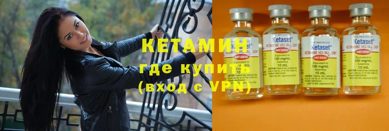 КЕТАМИН ketamine  Кинешма 