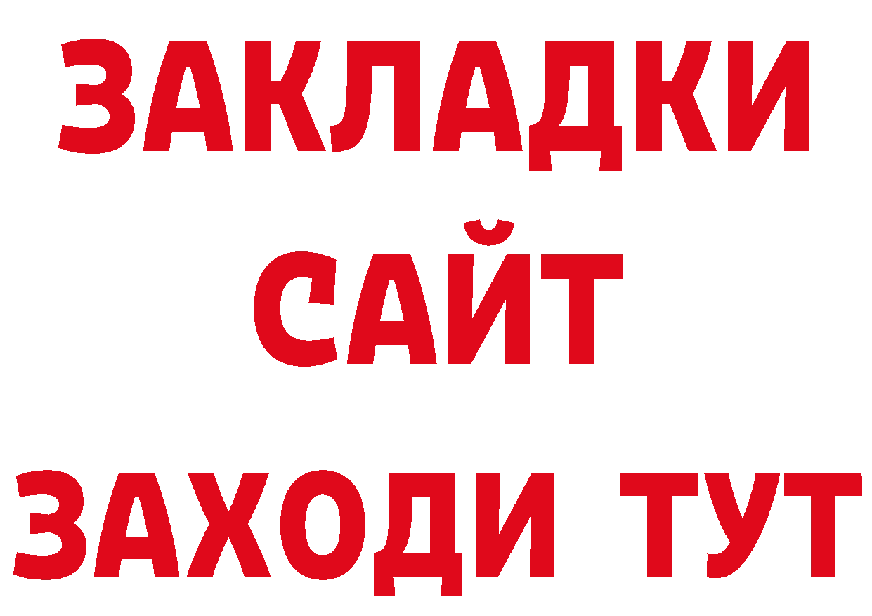 ТГК концентрат как войти площадка гидра Кинешма