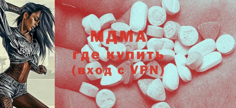 МДМА Molly  Кинешма 