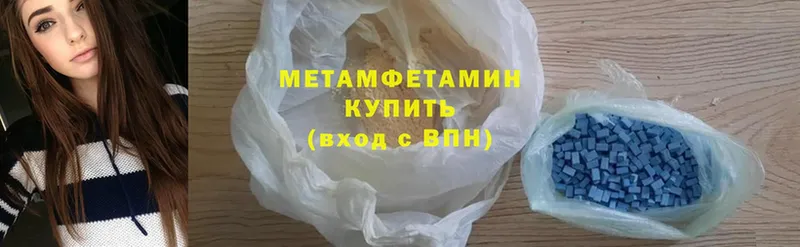 Первитин Methamphetamine  где можно купить   Кинешма 